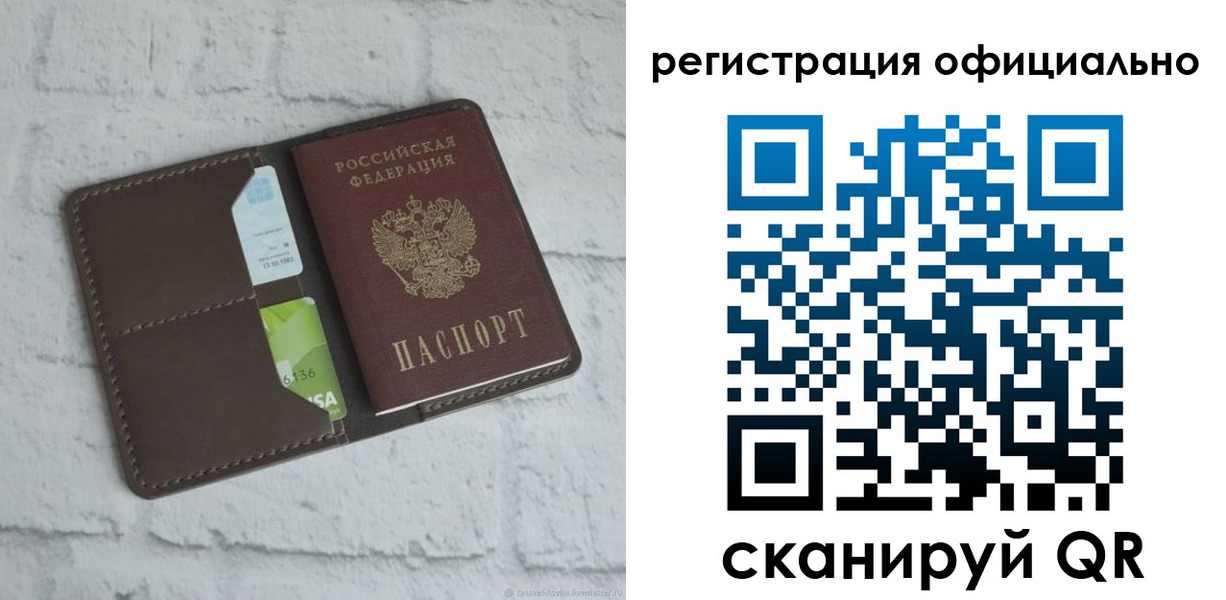 временная регистрация для школы в Петров Вале