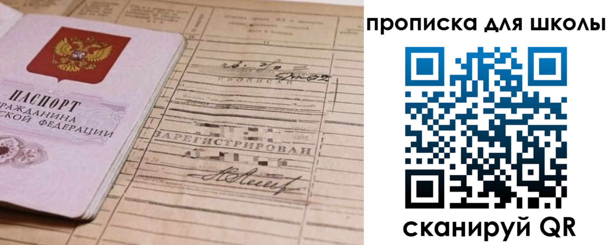 прописка поиск в Петров Вале
