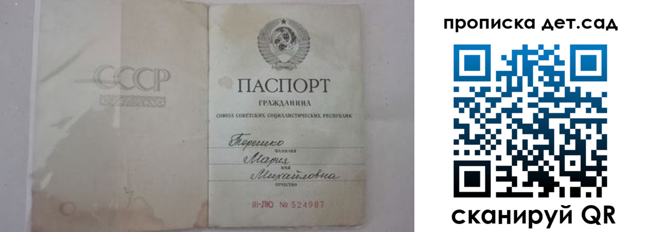 прописка иностранных граждан в Петров Вале