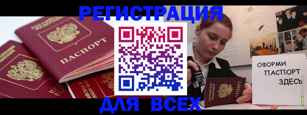 прописка для работы в Петров Вале