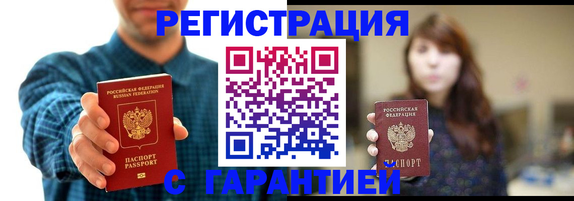 миграционный учет в Петров Вале