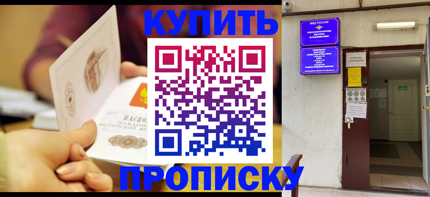 регистрация в Петров Вале